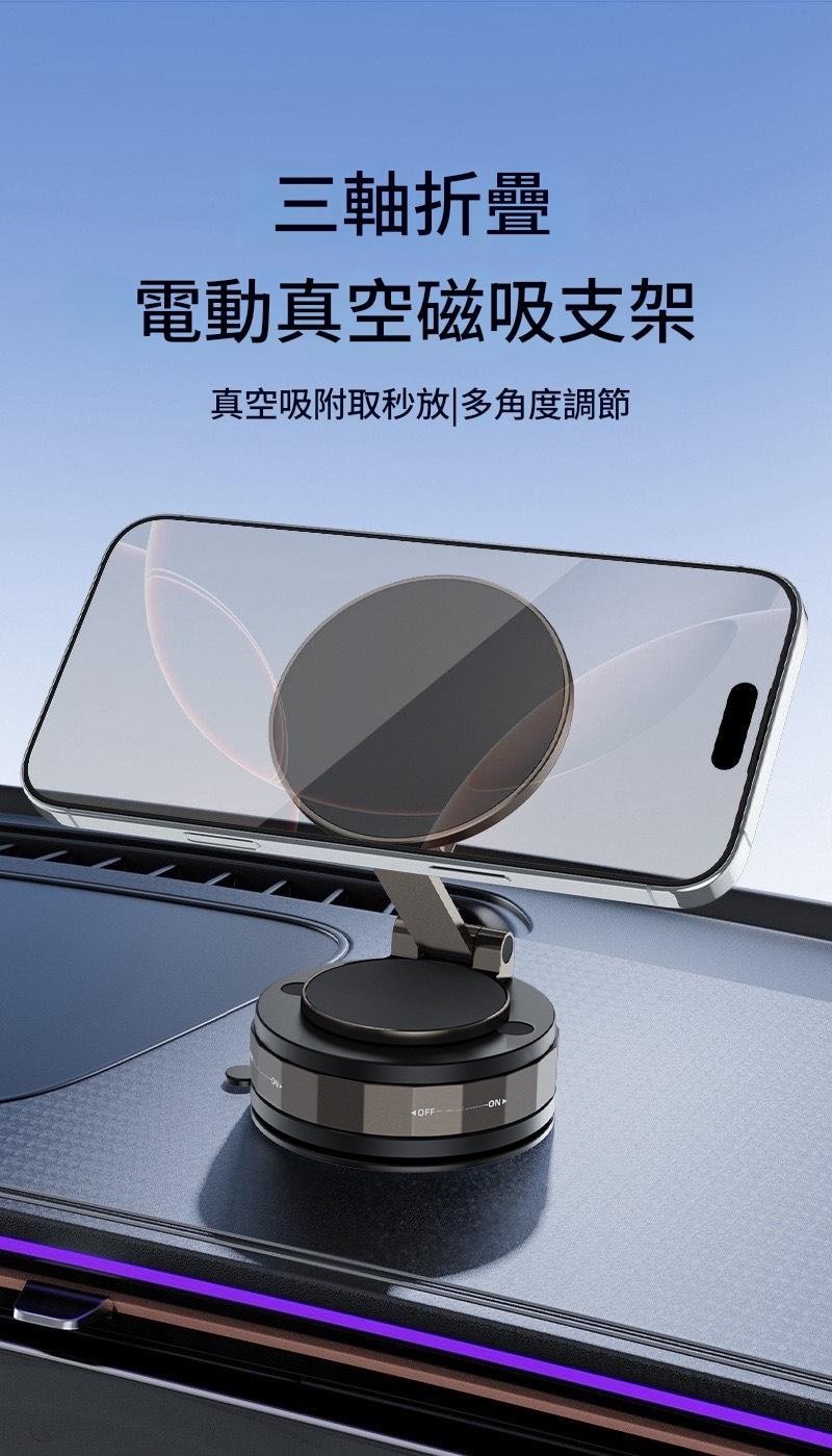 真空磁吸手機架