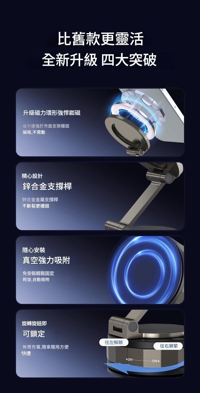 真空磁吸手機架