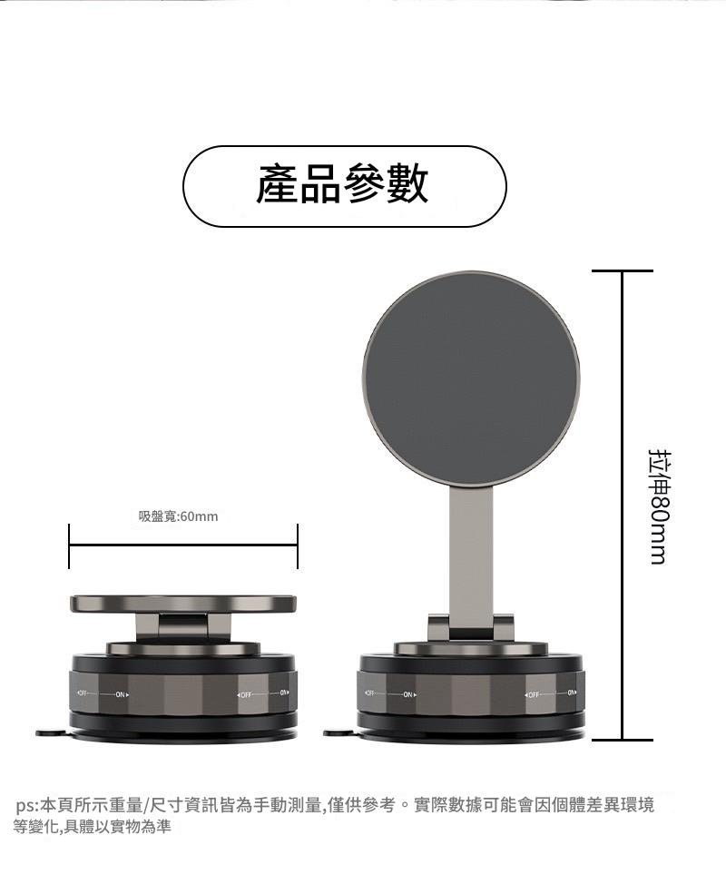 真空磁吸手機架