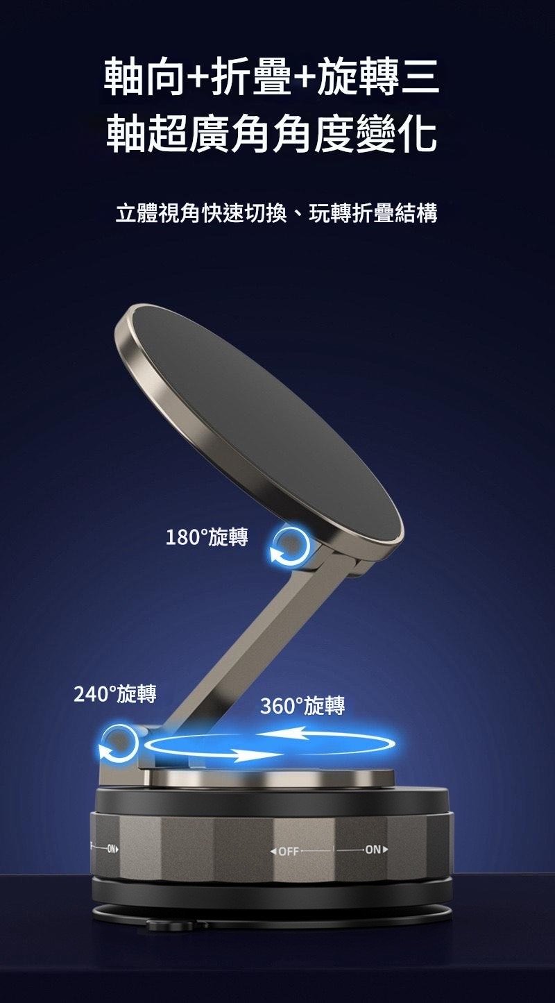 真空磁吸手機架