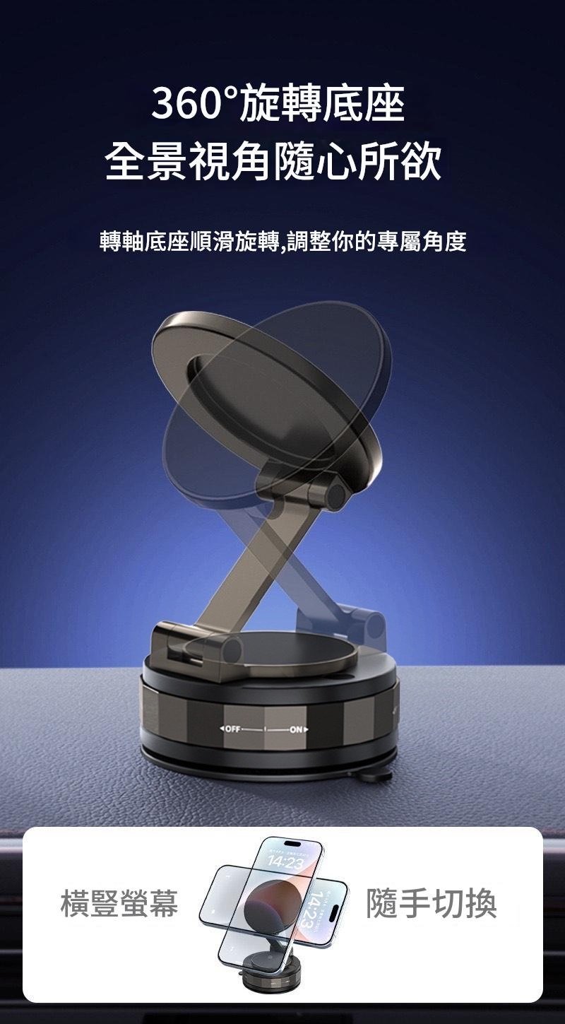 真空磁吸手機架