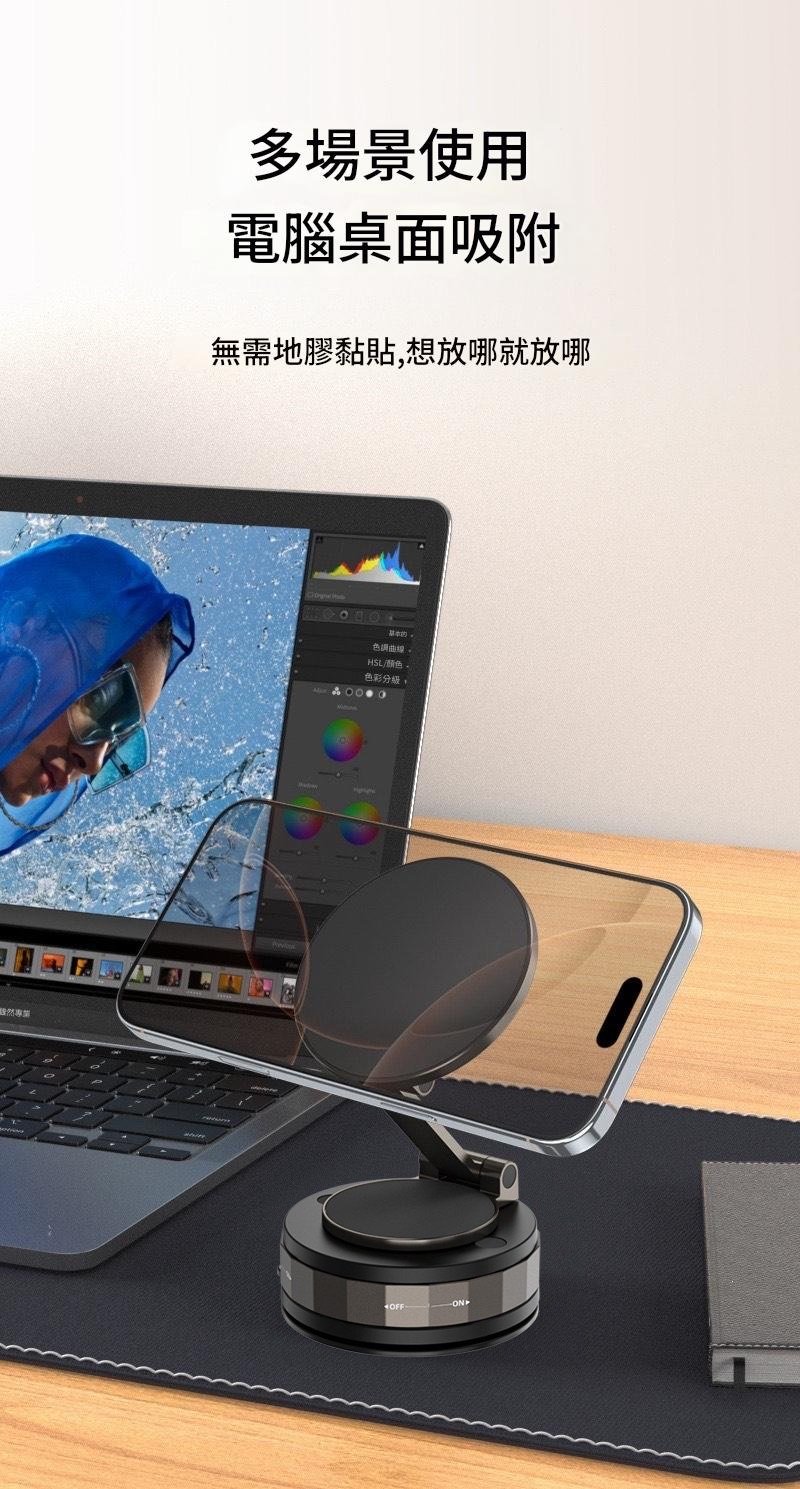真空磁吸手機架