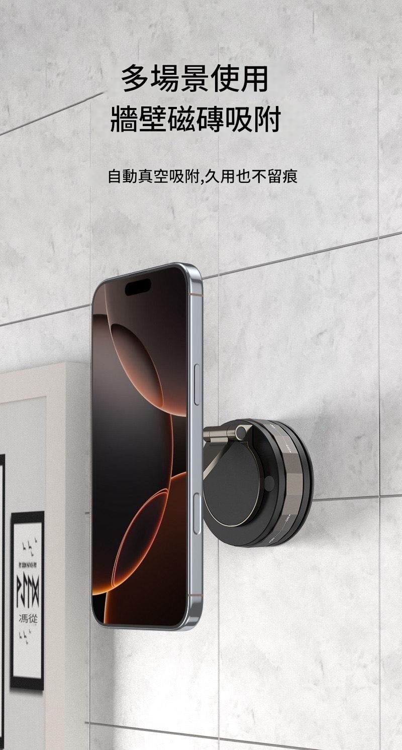 真空磁吸手機架