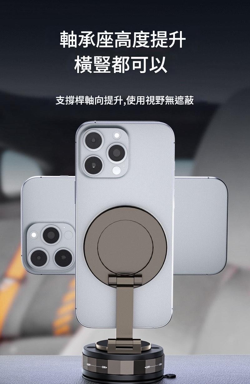 真空磁吸手機架